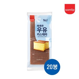 삼립 우유카스테라 95g x 8봉, 20개