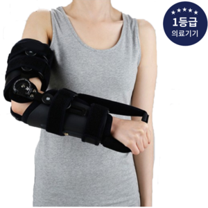 이즈메디 롱암 브레이스 LONG ARM BRACE 각도조절 팔꿈치 팔 보조기, 1개