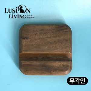 [루시온리빙] 선물용 각인 원목 핸드폰 거치대 (월넛. 너도밤나무 로즈우드) 레이저 각인 가능 나무 휴대폰 스탠드, I. 둥근  월넛 거치대(각인X), 레이저각인 미포함, 1개