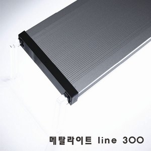 [신상품] 메탈라이트 Line 300 [후레쉬/플렌츠/테라] 담수 수초 해수용, 플랜츠, 1개