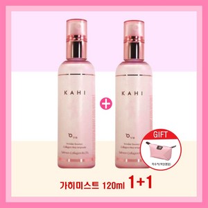 [kahi] 가히 콜라겐 미스트120ml 김고은 연어 링클바운스 앰플 대용량 + 사은품(파우치), 2개, 120g