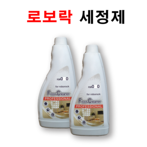 로보락 Roborock 호환 전용세제 클리너 걸레세정제 480ml, 2개