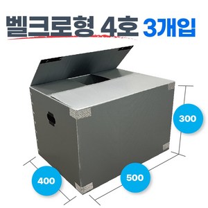 광동 손베임방지 벨크로형 이사박스 3호~7호, 실버, 3개