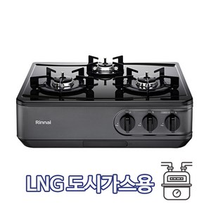 [린나이 정품]INFQ3030K 린나이 3구 가스레인지 자동불꽃조절 가스렌지, LNG, INFQ3030K, LNG