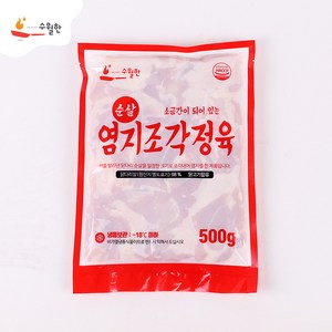 수월한 순살치킨용 염지된 닭다리살조각정육 500g, 20개