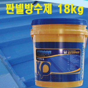 KP 수성 판넬방수 지붕 전용 방수제 스카이루프 18KG 탄성 도막, 밤색, 1개