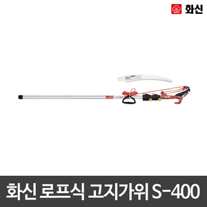 화신 로프식 고지가위 S-400, 1개