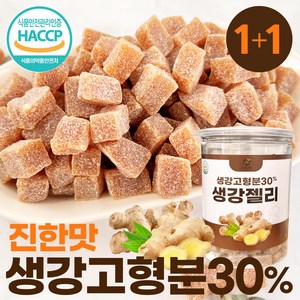 그윽현 진한 생강젤리 HACCP 인증, 650g, 2개