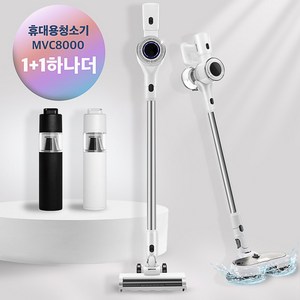 [2024년형]차이슨 무선 스틱 청소기 BLDC 진공청소기+ 물걸레 키트 +평생AS, V25000, 화이트