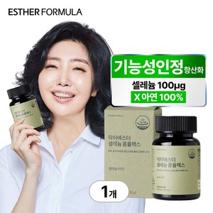 [본사직영] 여에스더 셀레늄 콤플렉스 아연 셀렌 (2개월분), 60정, 1개