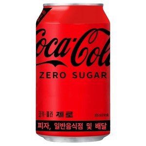 코카콜라 제로 업소용, 24개, 355ml