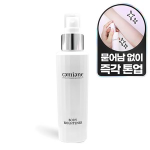 카미안느 미백 우유톤업 저자극 바디브라이트너, 1개, 100ml