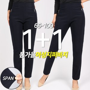 [1+1]봄가을_C여성꿀스판지퍼바지 여자 여성 스판 밴딩 추리닝 트레이닝 골프 팬츠 로고 데일리 슬림핏