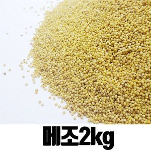 밥보야 수입 메조 좁쌀 2kg, 1개