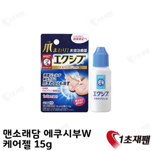 japan 일본 정품 멘소레담 에쿠시부W 케어gel 15g 빠른출고