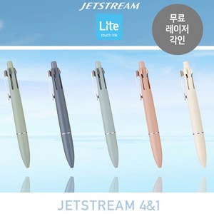 유니 제트스트림 라이트 터치 0.5mm 멀티펜 무료 레이저 각인 4색 볼펜+샤프 4&1 MSXE5-LS-05, 1개, 멜로화이트 각인