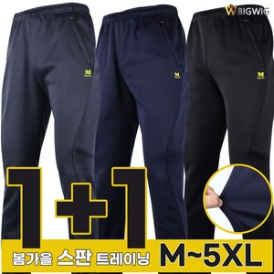 더빅보스 MC봄가을스판트레이닝 1+1