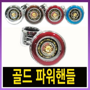 차량용 파워봉 골드 베어링 파워핸들 베아링타입 핸들손잡이 화물차 랜덤발송, 단일사이즈(60mm), 레드