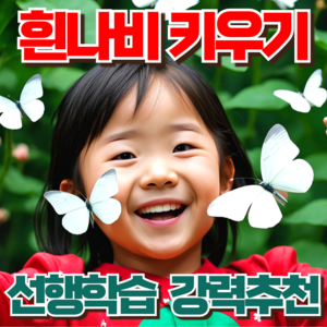 [관찰일지 무료증정] 배추흰나비 키우기 세트 알 한살이, [단품] 배추흰나비 수정란 (알), 1세트