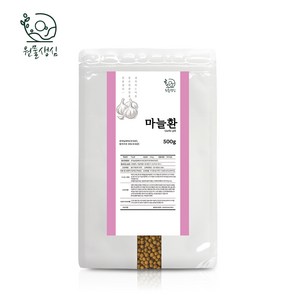 [원물생심] 원물90% 마늘환 최대함량, 1개, 500g