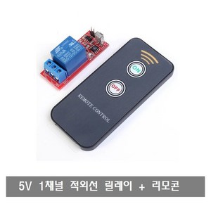 W112 적외선 리모콘 1채널 릴레이 모듈 컨트롤러 5V