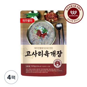 [제주웰링] 제주식 제주산 좋은재료 고사리육개장, 4개, 500g