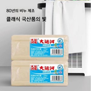 그랜드 캐널 향 세탁 비누 206g, 10개, 1개