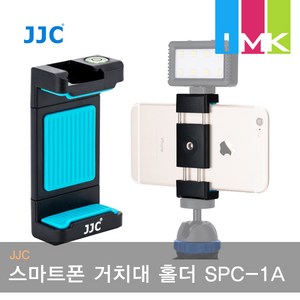 JJC 멀티 스마트폰 거치대 홀더 SPC-1A 블루/핫슈탑재, 1개