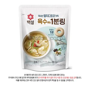 백설 코인육수 멸치디포리 육수에는 1분링 4g x 20개 x 4개, 80g