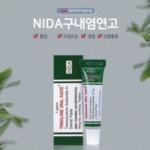 태국 수입 NIDA 겔 연고 긴급케어 구내염, 3개, .