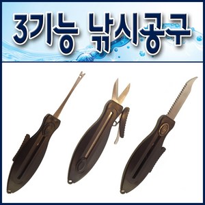 3기능 플라이어 낚시공구/ 쪽가위.바늘빼기.나이프, 1개