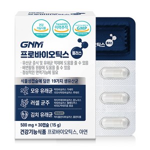 GNM자연의품격 프로바이오틱스 플러스 생유산균 30캡슐, 30정, 1개