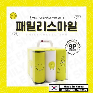 선물세트 9P [패밀리스마일] / 대나무 티슈 슬림티슈 스마일시리즈 프리미엄 차량용티슈 휴대용티슈, 1세트, 9개입