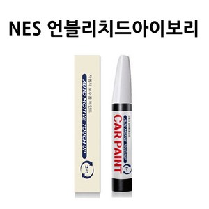 하나용품 현대 NES 언블리치드아이보리 카페인트 붓펜, 1개