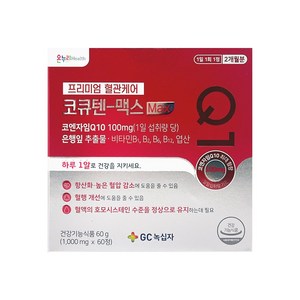 녹십자 온누리 프리미엄 혈행개선 코큐텐 맥스 (1 000mg x 60정), 1개, 60정