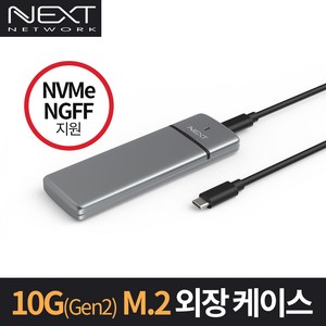 이지넷유비쿼터스 넥스트유 NEXT-M2286-COMBO M.2 NVMe 외장케이스 (SSD미포함), 1개