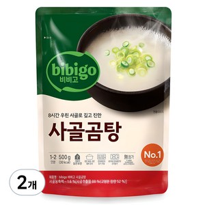 비비고 사골곰탕, 500g, 2개