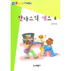 판타스틱 재즈 4, 세광데이타테크