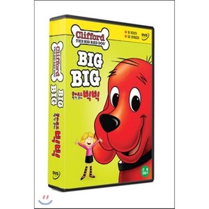 [DVD] 클리포드 빨간큰개 빅빅 전편세트 (10disc)- Cliffod the Big Red Dog: Big Big