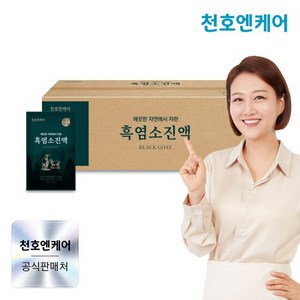 [천호엔케어] 하루활력 흑염소진액 70ml 100포 실속형, 100개