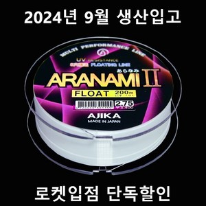 아지카 아라나미 시즌2 플로팅 8공사 원줄 200m 화이트 감성돔원줄 벵에돔 참돔, 1개