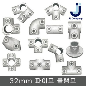 32mm 무용접 아시바파이프클램프 조인트 비계 원형 연결 회전 고정, JJ-3209, 1개