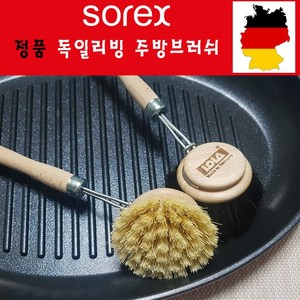 리틀스토어 독일 팬 브러쉬 소렉스 후라이팬 접시 화이트 블랙 친환경소재, 화이트브러쉬, 1개