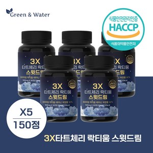 그린앤워터 3X 락티움 프리미엄 타트체리 락티움 90% 테아닌 멜라토닌 식약처 인증, 5개, 30정