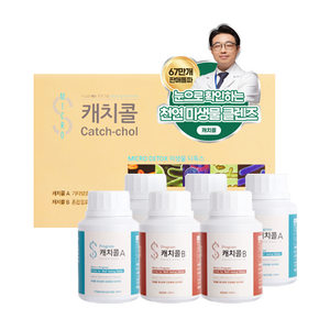 중앙미생물연구소 몸속 찌꺼기 배출 클렌즈 프로그램 캐치콜, 1세트, 200ml