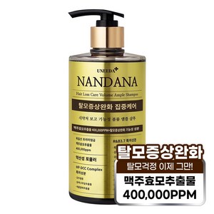 유니다 난다나 맥주효모 볼륨 앰플 샴푸, 1개, 500ml