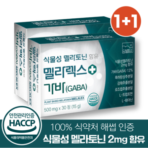 식물성 멜라토닌 식약청인증 HACCP 2mg 함유 멜라렉스, 2개, 30정