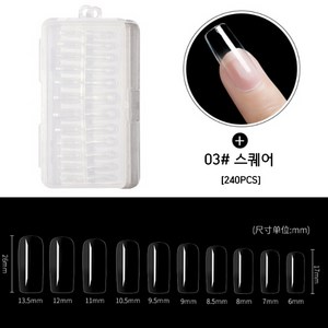 초박형 투명 네일팁 인조손톱 240pcs, 03# 스퀘어, 1개, 03# 스퀘어