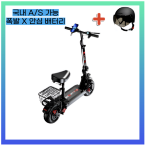 노르테 전기 전동스쿠터 출퇴근 접이식 전기 킥보드 성인용, 1500W 36V 90KM, 1개