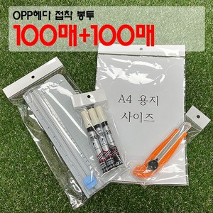 (당일출고)비닐조아 OPP 헤다 접착 비닐 봉투(100매+100매), 15x(3+20)+4, 2개